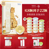 蔚蓝之美WEI蜂肽抗皱面膜 抗衰老紧致补水保湿淡纹涂抹面膜男女奶油啵啵杯