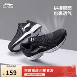 李宁网面跑鞋轻质男鞋冬季拼接网面软底耐磨休闲跑步鞋ARBS009
