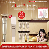 怡丽丝尔（ELIXIR）眼霜精华淡化深细纹提拉紧致抗老黑眼圈金管15g紧致抗老新年礼物