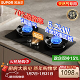 苏泊尔（SUPOR）燃气灶双灶具一级能效家用防爆煤气灶防锈炉头5.2kW双边定时70%高热效合金面板JZT-Z-DF1pro天然气