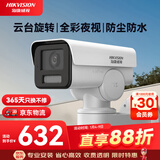 HIKVISION海康威视摄像头监控室外400万高清红外全彩夜视拾音IP66插卡存储DS-2CD3646FWD-LPTZ