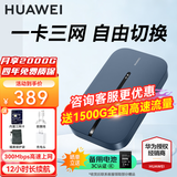 华为随行wifi3pro移动随身wifi无线上网插卡4g路由器便携车载三网全国通用流量2025款E5783-836 AX15B 随行WiFi3 Pro【插卡版】