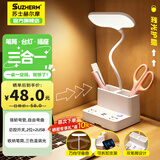 苏士赫尔摩【双笔筒大容量】LED万向台灯插座 - 2USB+手机支架，2位1.8米，书房宿舍床头学习照明充电神器