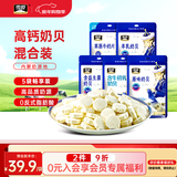 雪原高钙奶贝混合口味奶片内蒙古特产独立包儿童零食大礼包540g年货节