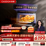 凯度（CASDON）【杨幂代言】 双热风 嵌入式 微蒸烤一体机 19英寸画境大彩屏 2025新品 蒸烤箱SR52FDF24-TR Pro