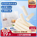 三只松鼠鳕鱼肠原味640g约80根  营养高蛋白解馋休闲即食鱼肠儿童