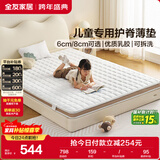 全友家居 儿童护脊天然椰棕床垫1.2米薄款偏硬榻榻米单人床垫子家用