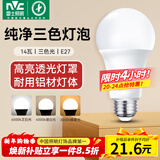 雷士（NVC）LED球泡灯泡 e27大螺口家用商用大功率 高亮节能三色光 14W