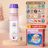 漫叮熊儿童手电筒投影仪女孩男孩早教发光玩具宝宝故事机趣味图案星空灯 小白兔【20套主题 160个图案】