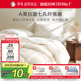 罗莱家纺 被子被芯 婴幼儿A类抗菌可水洗提花四季被 220*250