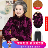 安贞雪中老年女装妈妈装冬装棉服冬季老年人女士喜庆老奶奶装棉衣LY367 紫色套装 XL 建议80-95斤