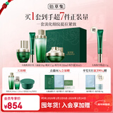 佰草集太极修护套装护肤品礼盒面霜50g+水200ml+蜜30ml+眼霜15g 礼物