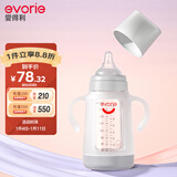爱得利（evorie） 玻璃奶瓶 宽口径带保护套带手柄奶瓶 婴儿奶瓶240ml（6个月+）