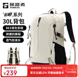 探路者（TOREAD）登山背包户外徒步旅行双肩包30L轻便男女通勤书包 奶茶色