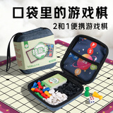 妙记口袋迷你飞行棋五子棋可折叠小学生儿童初学便携六一儿童节礼物