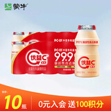 蒙牛（MENGNIU）全程冷链 优益C乳酸菌饮品0脂肪原味100ml*10瓶