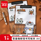 齐心（COMIX）IP吾皇猫A4板夹元气咖啡馆写字板文件夹夹板文具竖式书写垫板会议本夹办公用品金属强力夹WHAB0073