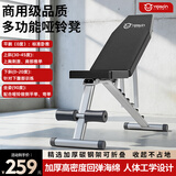 英尔健（yingerjian） 哑铃凳多功能卧推凳可折叠健身椅家用仰卧板健腹板运动健身器材 [标准款]四合一/可折叠