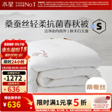 水星家纺 100%桑蚕丝被 长丝蚕丝 四季可用子母二合一双人结婚婚庆被芯 春秋被【全棉面料】凝香 200x230cm(适配1.5米床套件)