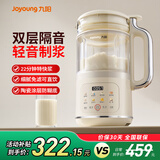 九阳（Joyoung）豆浆机家用1.2升轻音破壁机免过滤免煮家用全自动降噪小型多功能料理机豆浆五谷杂粮玉米汁 【双层隔音玻璃】 1.2L