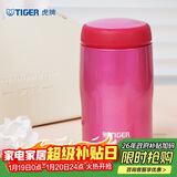 虎牌（TIGER）不锈钢保温保冷杯原装进口水杯MJA-B024-PBT亮粉色240ML