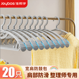 佳帮手衣架无痕宽肩晾衣架子20只防滑加厚衣柜晾晒架大衣挂架衣服撑子