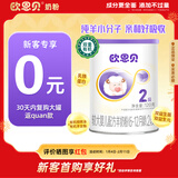 欧恩贝【0元试喝】羊奶粉婴儿配方纯羊乳奶粉120g试用装小罐不含牛乳 新国标二段（6-12月）