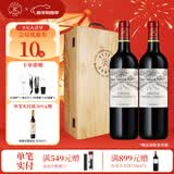 拉菲罗斯柴尔德凯萨天堂古堡干红葡萄酒进口红酒送礼 红酒礼盒 凯萨天堂古堡750ml*2双支木盒