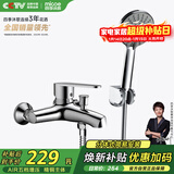 四季沐歌（MICOE）卫浴精铜龙头淋浴花洒套装 增压花洒喷头浴缸花洒套装M-A3018-1D
