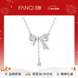 Fanci范琦灵动蝴蝶结项链女银锁骨链生日轻奢高级感礼物送女友送老婆 灵动蝴蝶结项链
