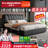 法岚卡（FLANCARD）国家补贴主卧大床双人床2米2.2米大床真皮1.8米x2米储物皮艺婚床 真皮床+22cm乳胶床垫【软硬适中】 【2】1.8x2米标准床(无储物)