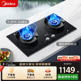 美的（Midea）【搭配AK5系列】燃气灶天然气  家用5.2kW猛火聚能灶台嵌两用 高能效灶 节能灶 Q529L-M