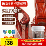 嘉宝莉（CARPOLY）防腐木油水性木蜡油木器清漆透明防腐户外实木亭子栏杆红木色3KG