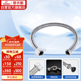 潜水艇（Submarine）E50 50cm波纹管热水器上水管 开水器进水管304#不锈钢耐热水管