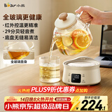 小熊（Bear）全玻璃壶体0.8L养生壶恒温壶 办公室小型迷你煮茶花茶壶 0胶水0金属  24h保温 YSH-M08B3 