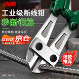 冰禹 断线钳【450 18寸】T8钢筋剪断线钳 剪锁钢丝铁丝大钳子 大力剪钳 破坏断丝剪非液压 BYB-176