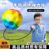 塔萌鱼弹力球儿童玩具户外高弹手腕月石弹弹球成人解压玩具男孩六一礼物