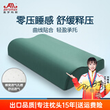 奥罗玛斯 军绿色训练枕头太空记忆枕颈椎枕成人单人宿舍护颈部学生队用睡眠枕记忆棉枕芯军绿色07-9cm 橄榄绿-武京【带孔款】