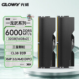 光威（Gloway）32GB(16GBX2) DDR5 6000 台式机内存条 龙武 马甲条 三星颗粒 CL38 星空黑