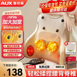 奥克斯（AUX）腰部按摩器按摩仪颈腰椎靠垫恒温热敷腰肌劳损背部支撑多功能办公家用父母亲节礼物实用送妈妈爸爸 【Plus加厚顶配款】环抱护腰多部位+艾草振动热敷 父母亲节礼物实用送妈妈爸爸爷爷长辈高端礼