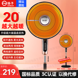 扬子小太阳取暖器家用大号省电烤火炉电热风扇立式落地电暖气 20吋碳晶盘遥控款【1.7米线】