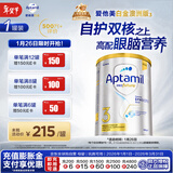 爱他美（Aptamil）白金澳洲版 幼儿配方奶粉 3段(12-36个月) 900g 澳洲白金