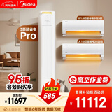 美的空调酷省电套装 变频冷暖 一级能效 节能省电 卧室客厅1.5匹空调挂机3匹柜机组合两室一厅