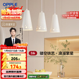 欧普照明（OPPLE）LED吊灯餐吊灯三头吸顶餐吊灯现代简约创意吧台繁星 另购E27光源