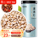 福东海 贵州小薏米 祛薏苡仁五谷驱杂粮湿薏仁米500g 寒煲汤料