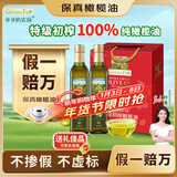 爷爷的农场100%特级初榨橄榄油礼盒500ml*2热炒食用油送礼团购赠婴儿辅食谱 