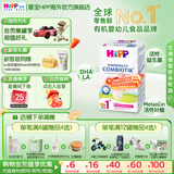 喜宝（HiPP）德国珍宝版有机益生菌婴幼儿配方奶粉 进口 增强免疫力 牛奶粉 【单盒】1+段 1-6岁（效期27.1）