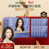 章华（SAVOL）啫喱泡泡染染发乳棕黑 (泡泡染发洗洗黑染发剂男士女士)