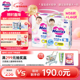 花王品牌进口妙而舒拉拉裤M58片+拉拉裤L44片婴儿尿不湿超能吸安锁水