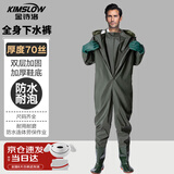 金诗洛 作业下水裤 劳保涉水裤 防水连体雨衣雨裤涉水服 全身款 42码(可定制) KSL052